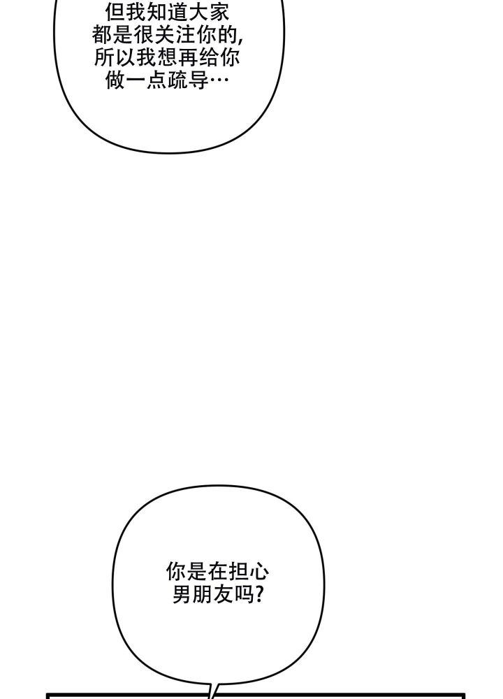 不起眼向导的平凡日常漫画,第72话5图