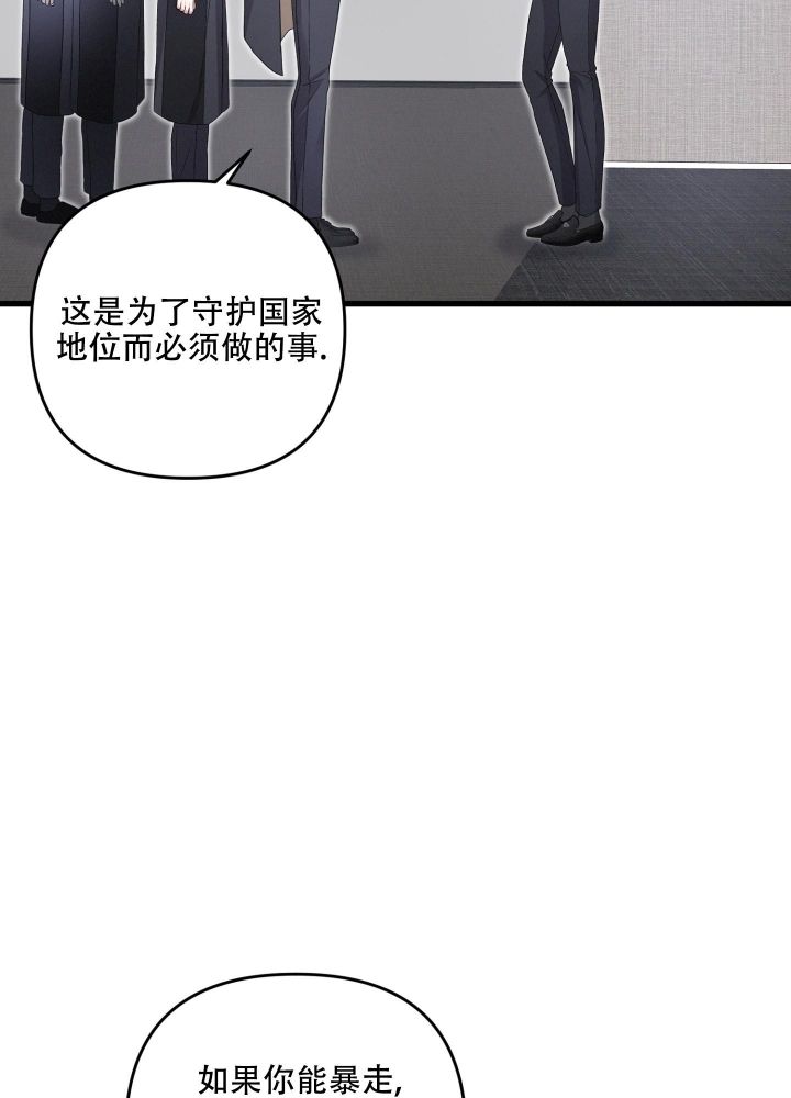 不起眼向导的平凡日常漫画,第82话5图