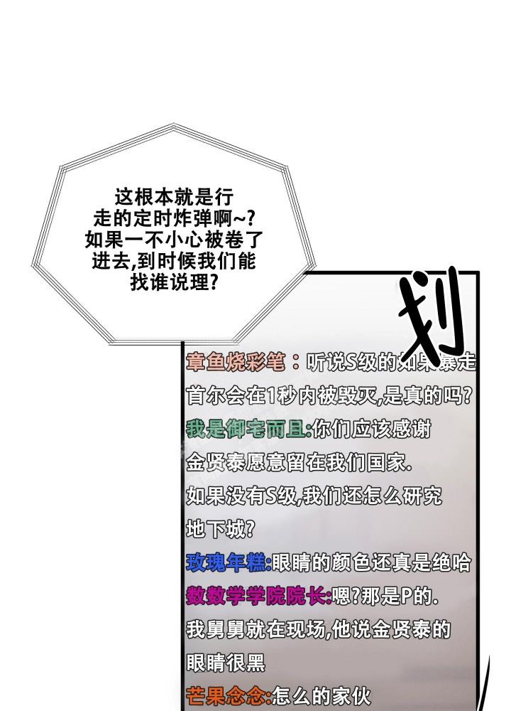 不起眼向导的平凡日常漫画作者漫画,第76话4图