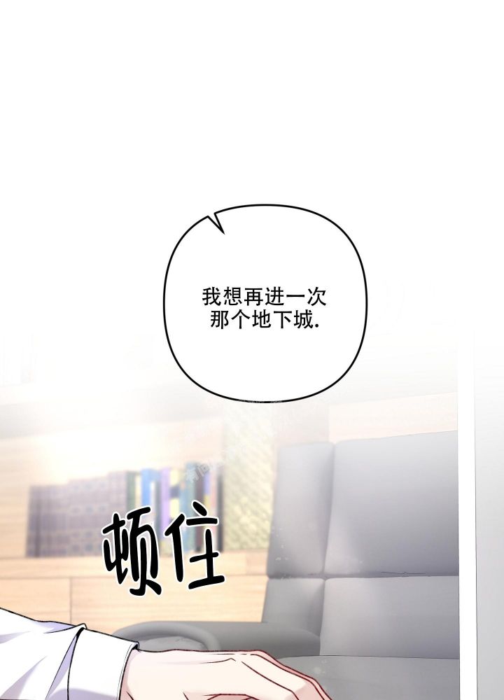 《不起眼向导的平凡日常》漫画,第92话1图