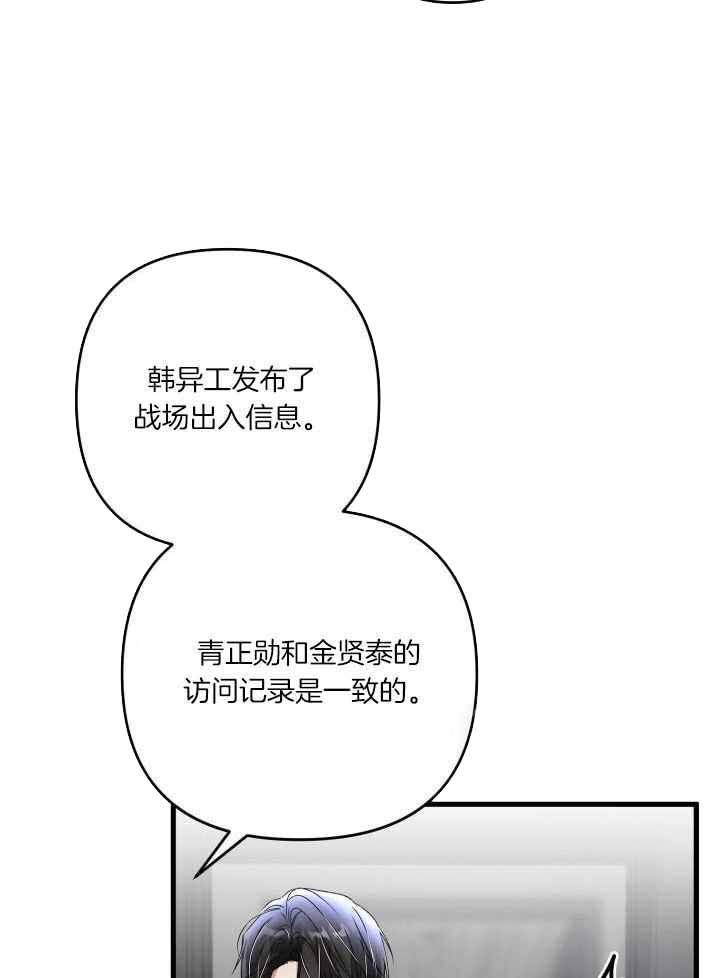 不起眼向导的平凡日常漫画,第107话5图
