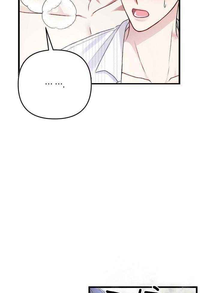 《不起眼向导的平凡日常》漫画,第105话5图