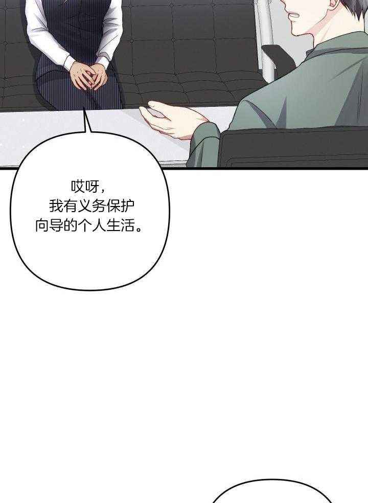 不起眼向导的平凡日常漫画,第113话2图