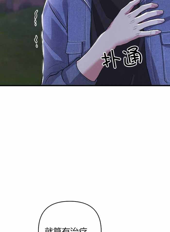 不起眼向导的平凡日常还叫什么漫画,第124话4图