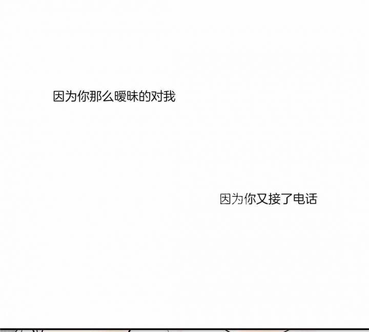 恶魔的低语漫画完整版漫画,第79话1图
