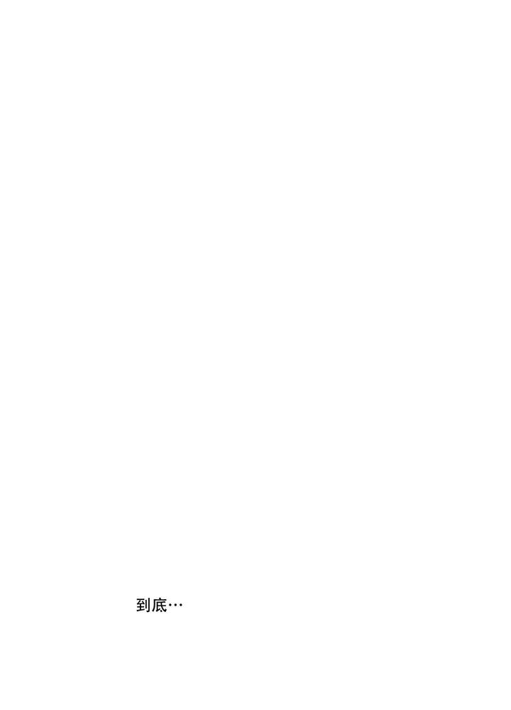 恶魔的低语漫画免费阅读漫画,第102话1图