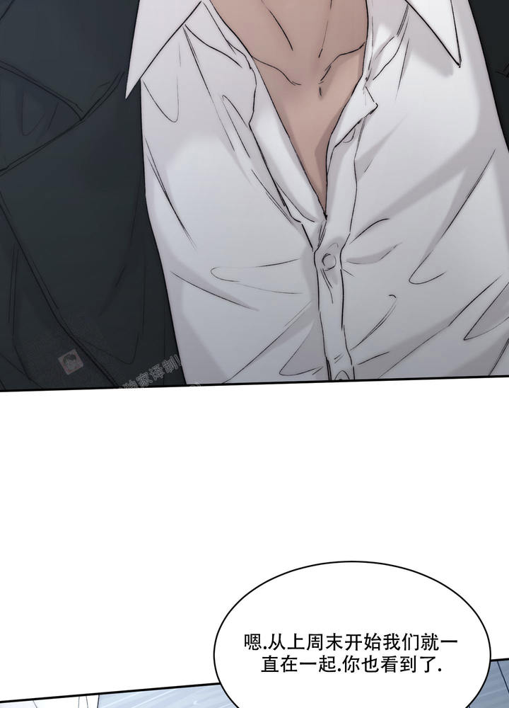 恶魔的低语漫画,第105话3图