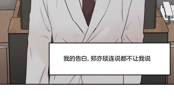 恶魔的低语murmur下载漫画,第63话3图