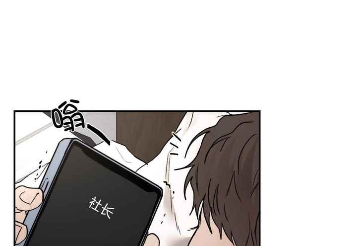 恶魔的低语漫画完整版漫画,第84话5图