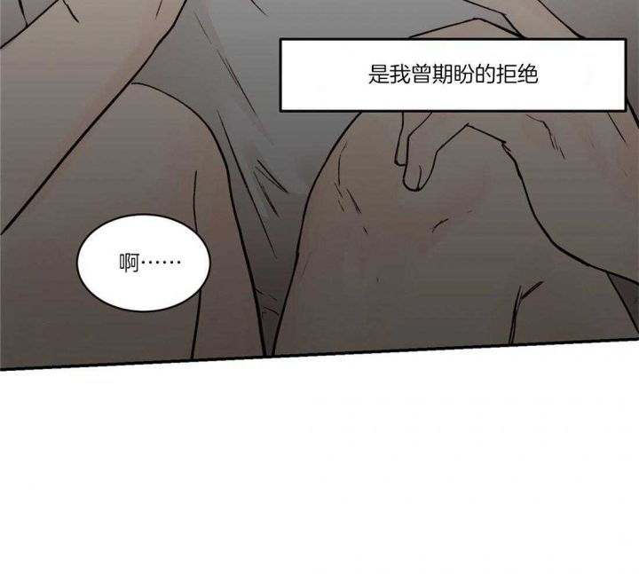 恶魔的低语漫画完整版漫画,第79话5图