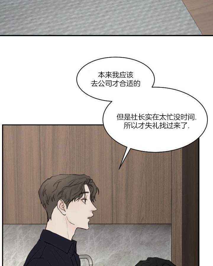 恶魔的低语漫画完整版漫画,第86话2图
