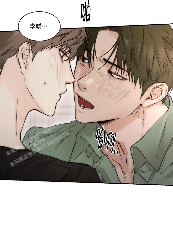 恶魔的低语漫画完整版漫画,第88话4图