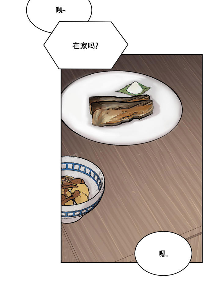 恶魔的低语真实事件漫画,第103话2图