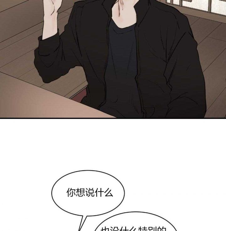 恶魔的低语漫画免费阅读漫画,第73话5图