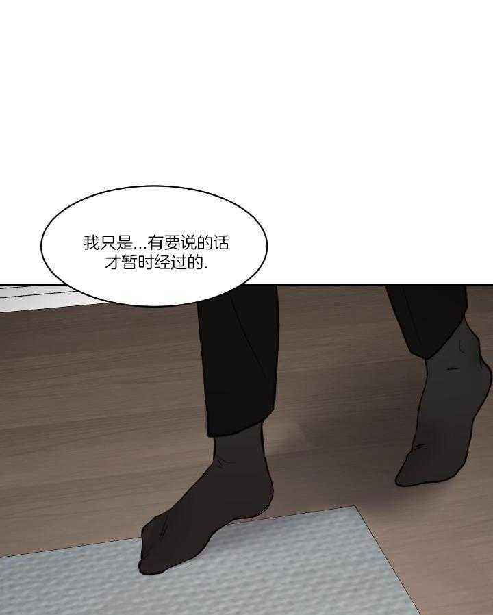 恶魔的低语漫画完整版漫画,第86话1图