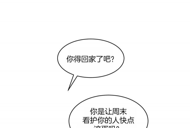 恶魔的低语 漫画漫画,第72话4图