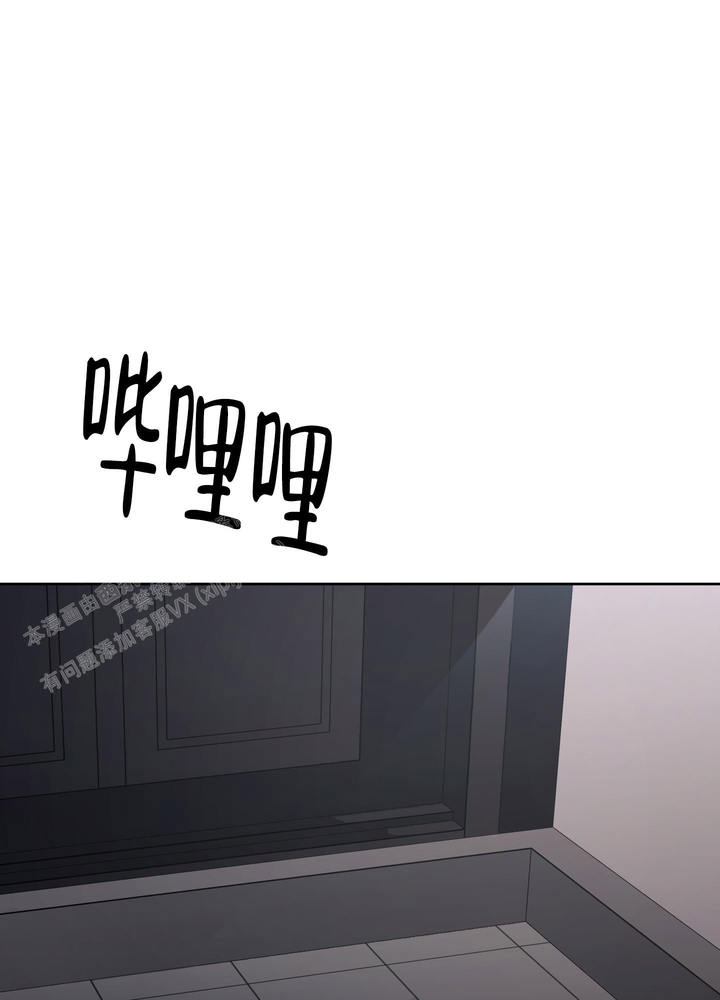 恶魔的低语漫画,第105话1图