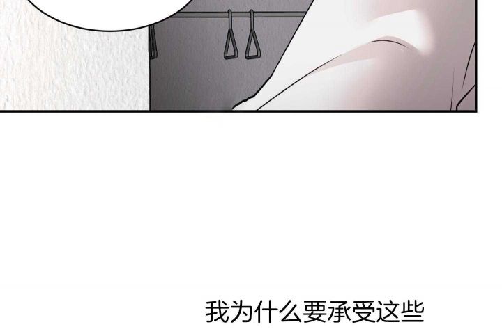 恶魔的低语漫画完整版漫画,第80话5图