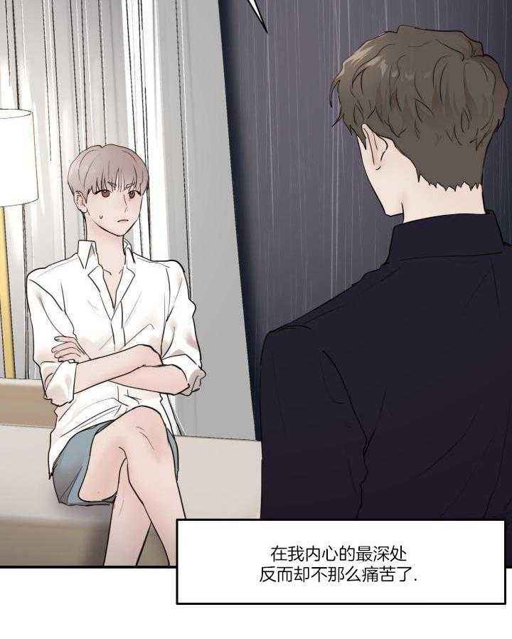 恶魔的低语漫画完整版漫画,第86话4图