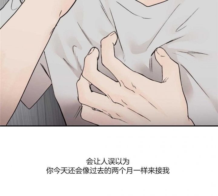 恶魔的低语漫画完整版漫画,第79话2图