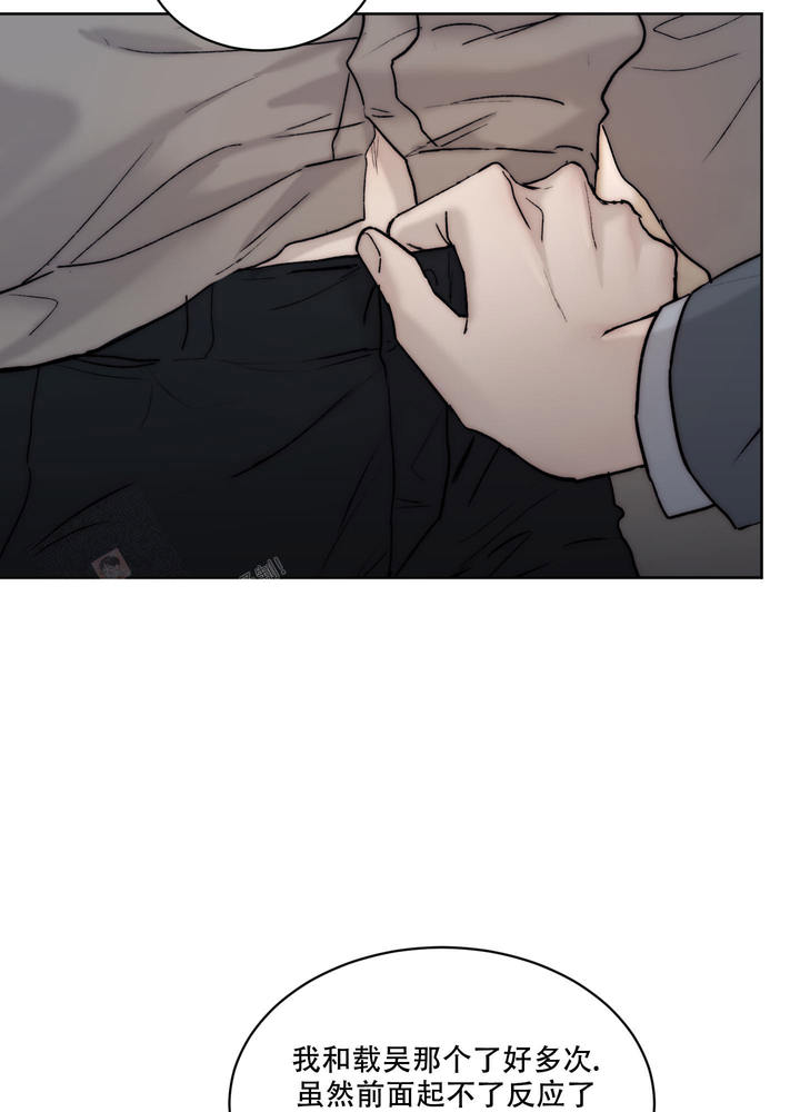 恶魔的低语漫画,第106话2图