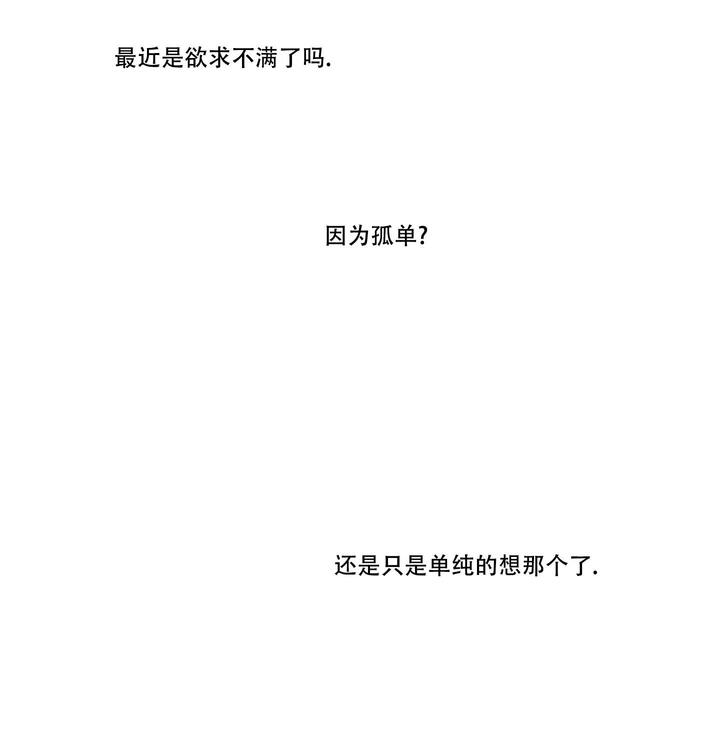 恶魔的低语漫画免费阅读漫画,第102话4图