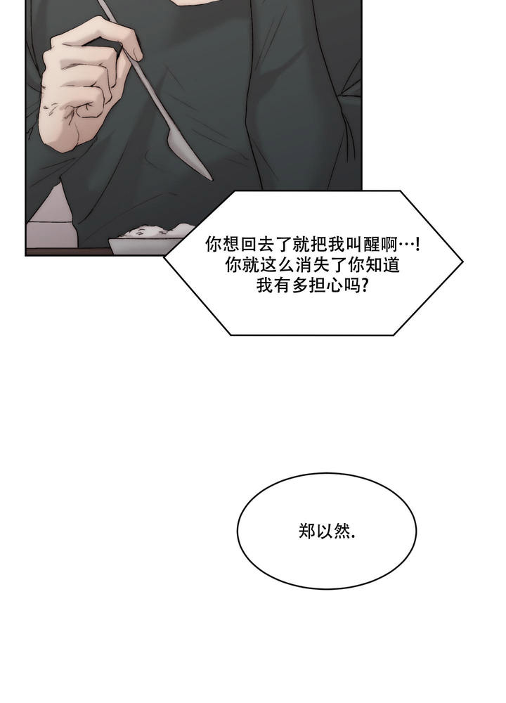 恶魔的低语真实事件漫画,第103话4图