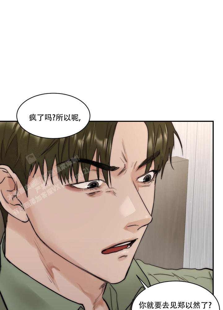 第87话2