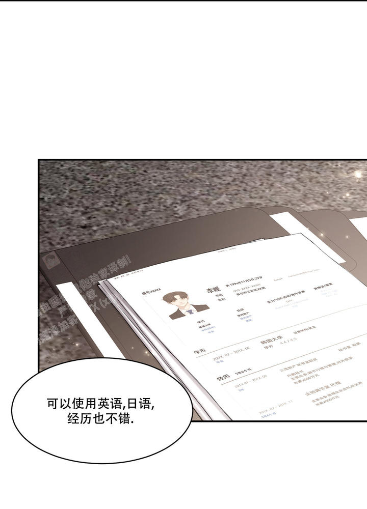 恶魔的低语漫画完整版漫画,第87话5图