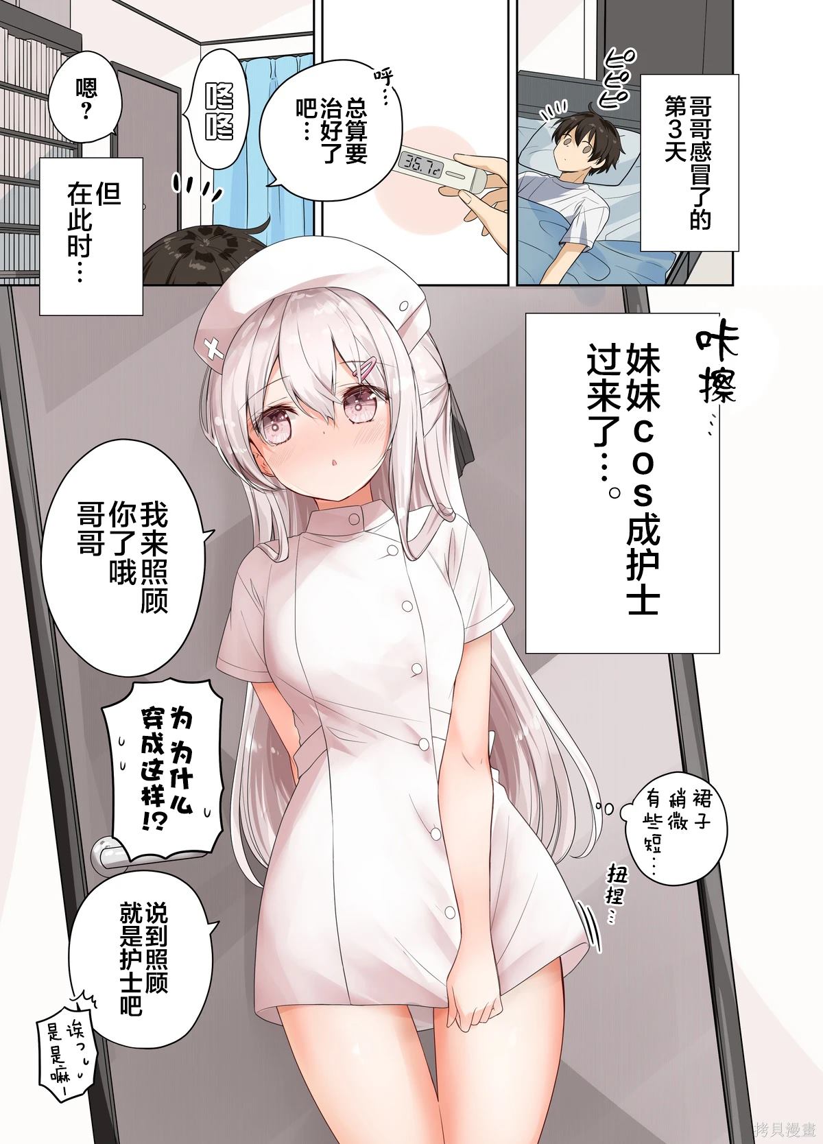 第50话2