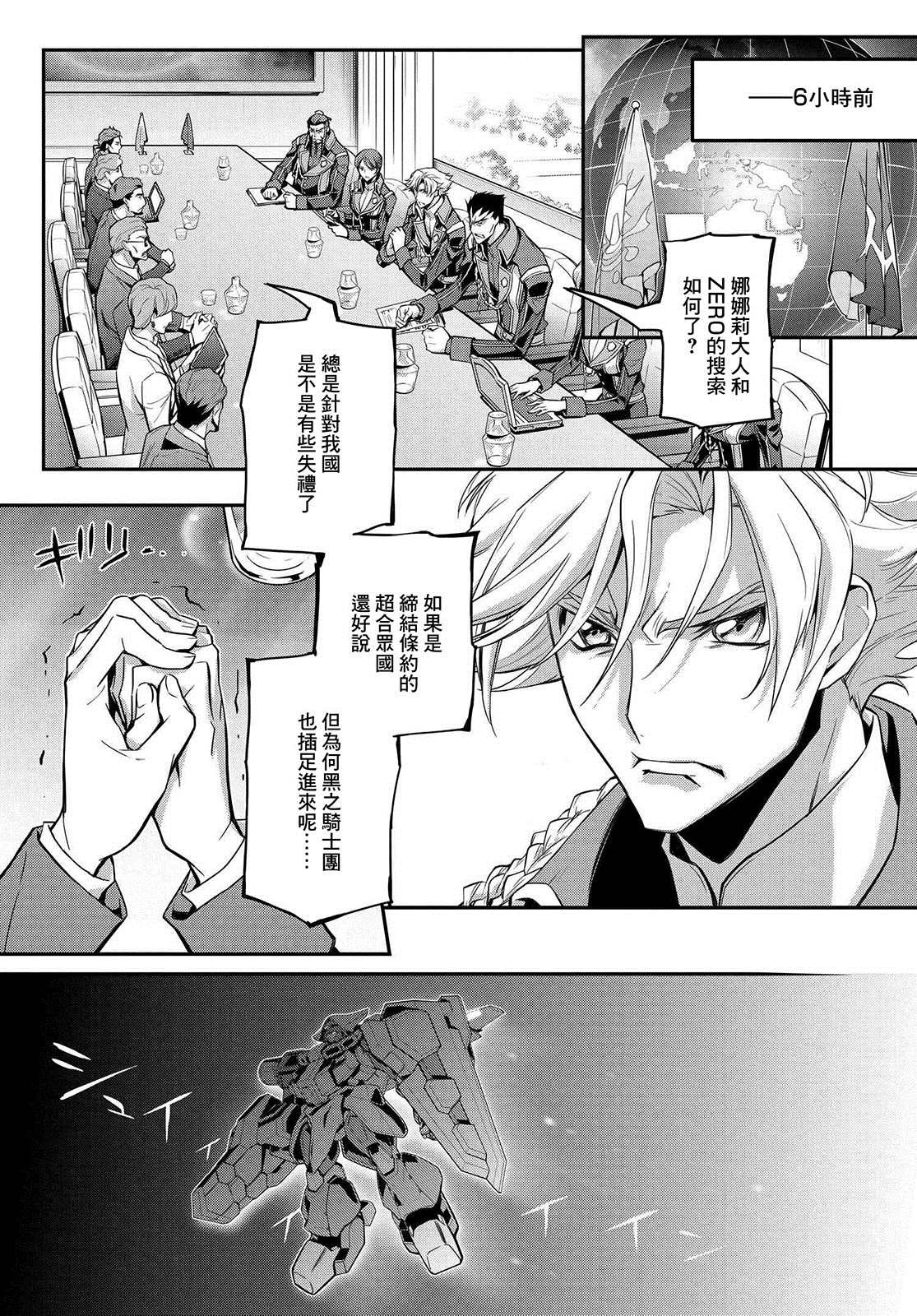 复活的鲁鲁修完结了吗漫画,第19.5话5图