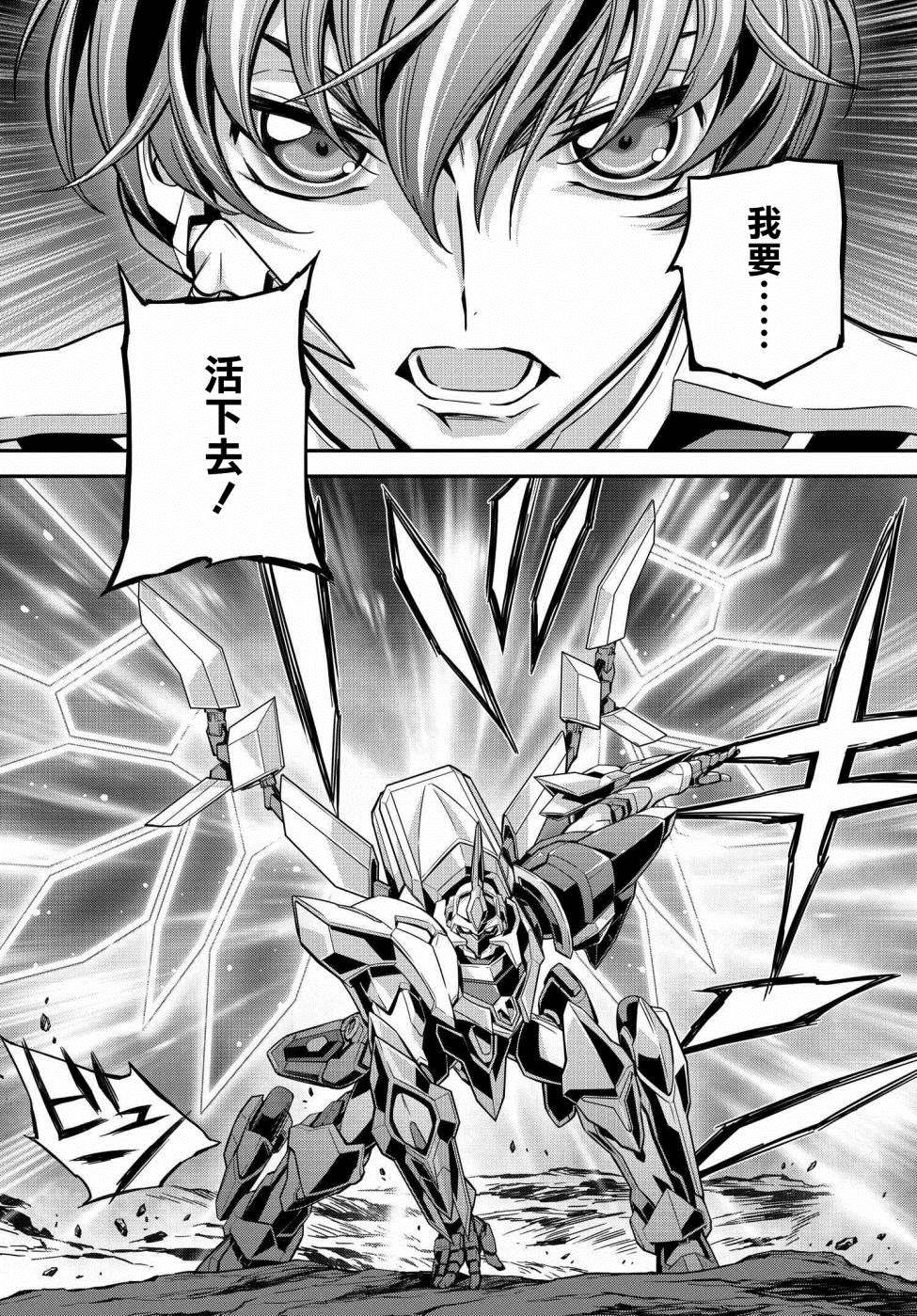 复活的鲁路修预告漫画,第20.5话2图