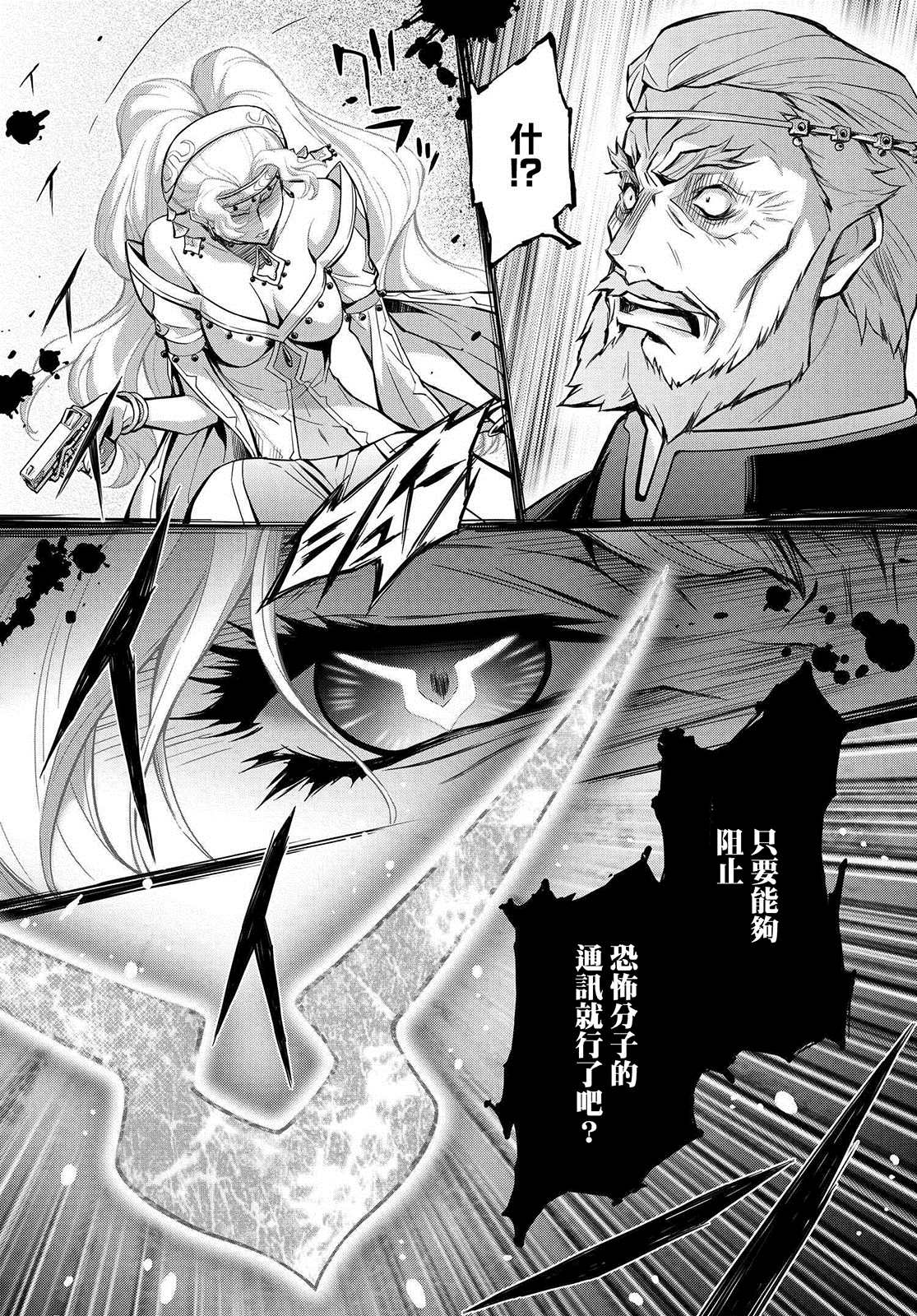 复活的鲁鲁修完结了吗漫画,第19.5话3图