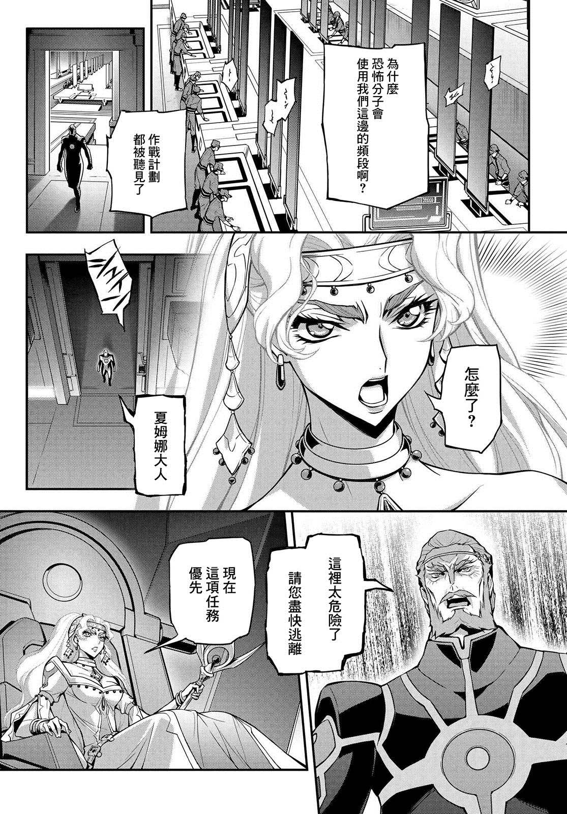 复活的鲁鲁修完结了吗漫画,第19.5话1图