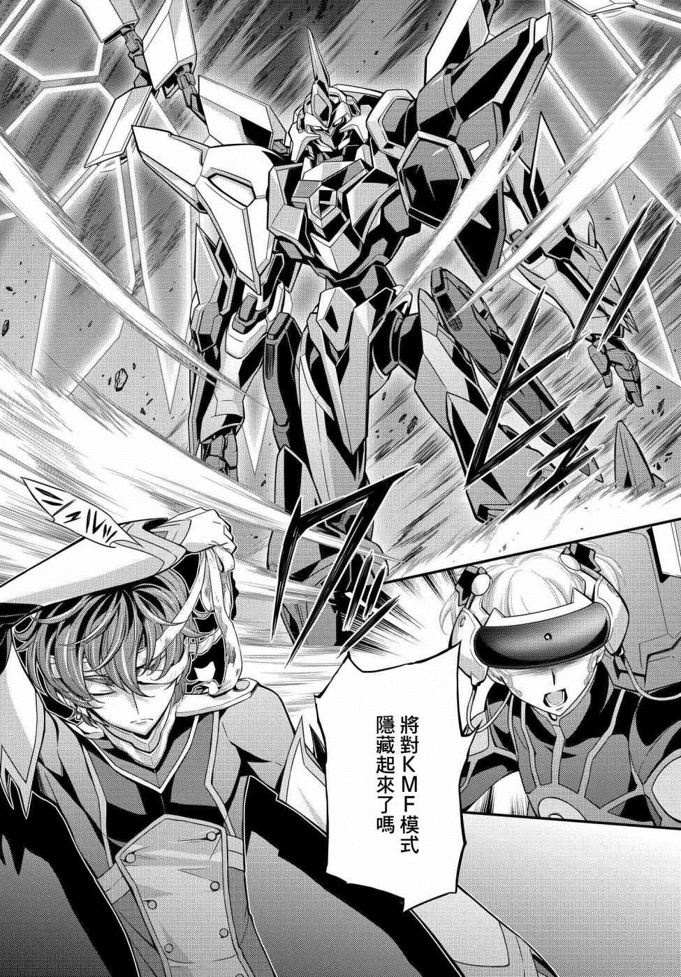 复活的鲁路修预告漫画,第20.5话1图