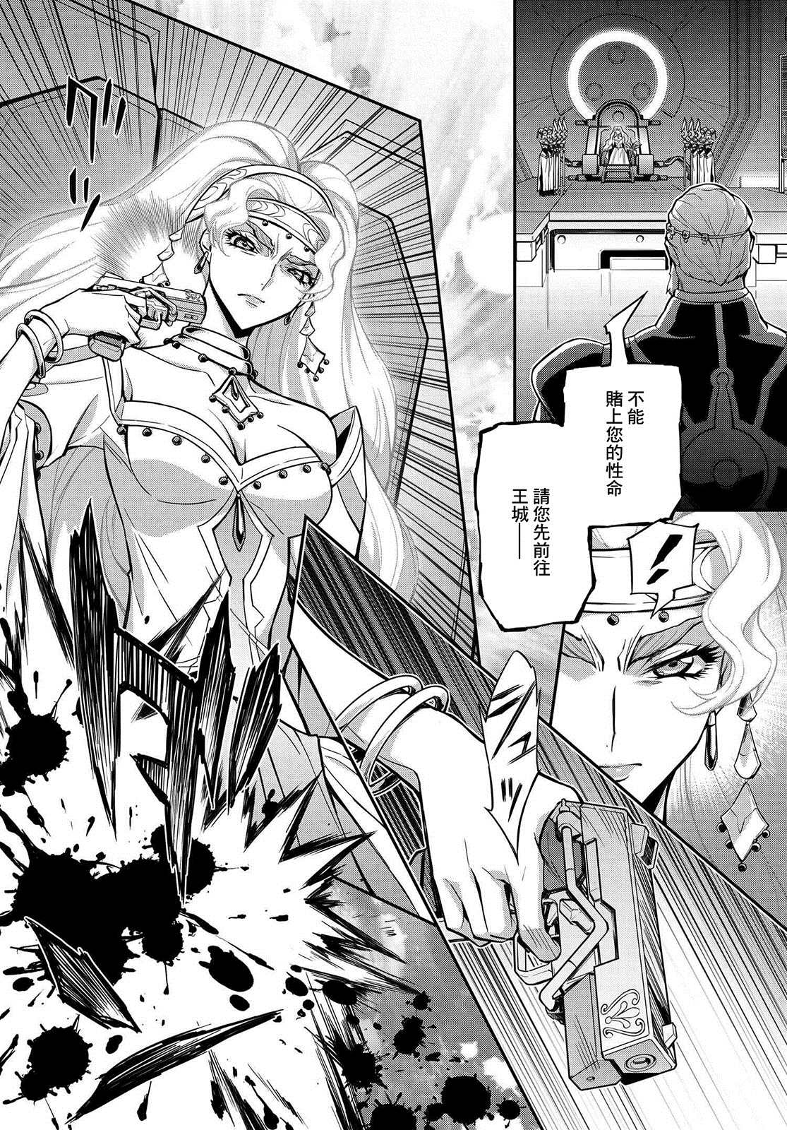 复活的鲁鲁修完结了吗漫画,第19.5话2图