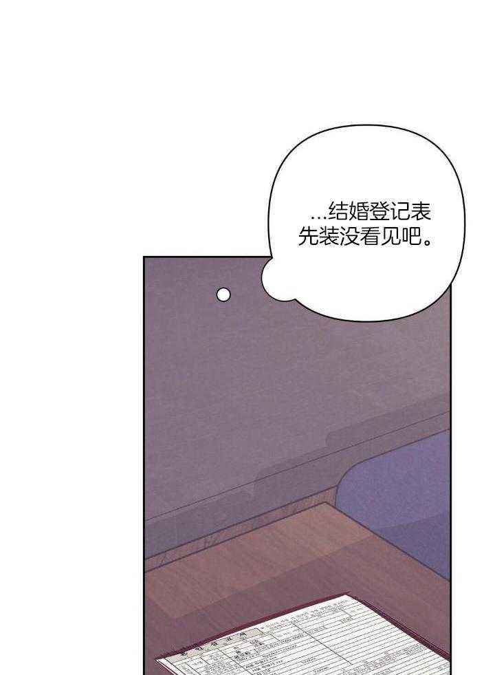 不惧岁月不惧风漫画,第82话5图