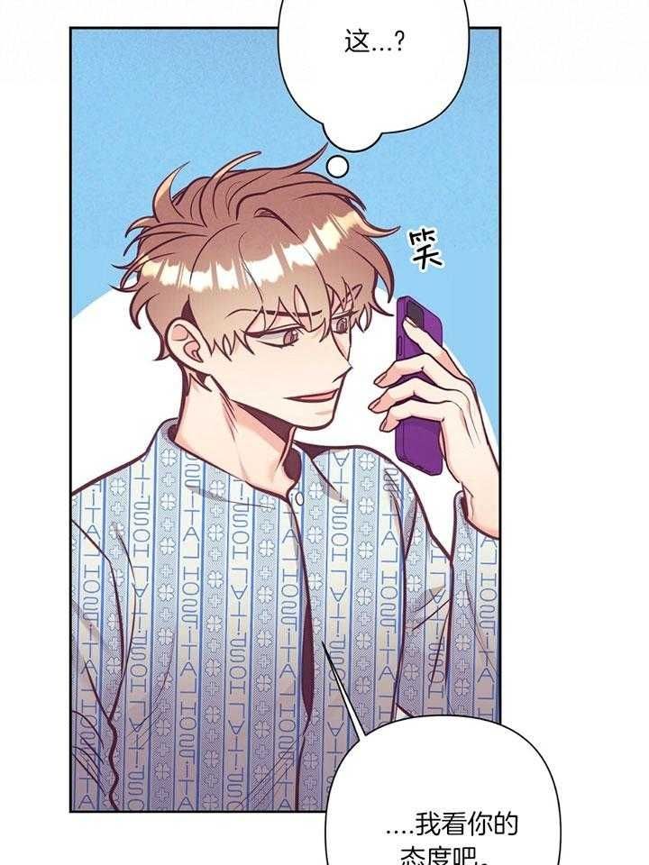 再见爱人4漫画,第75话4图