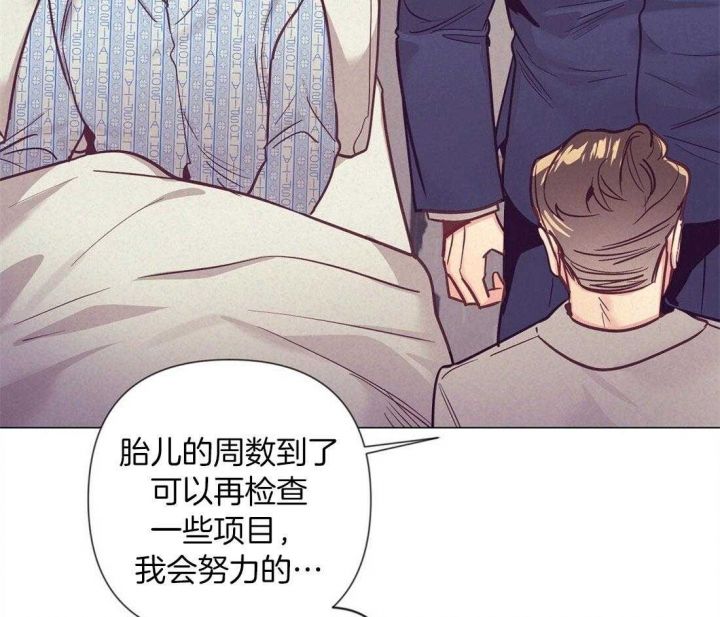 再见漫画,第66话4图