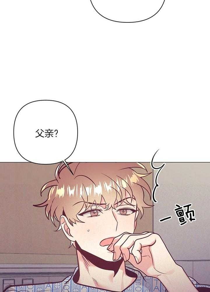 再见爱人4漫画,第74话4图