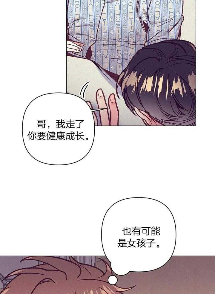 再见漫画,第69话4图