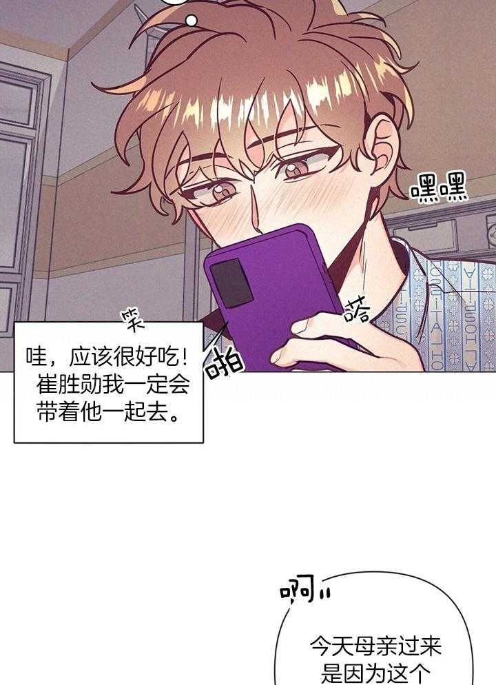 再见古惑仔漫画,第71话4图