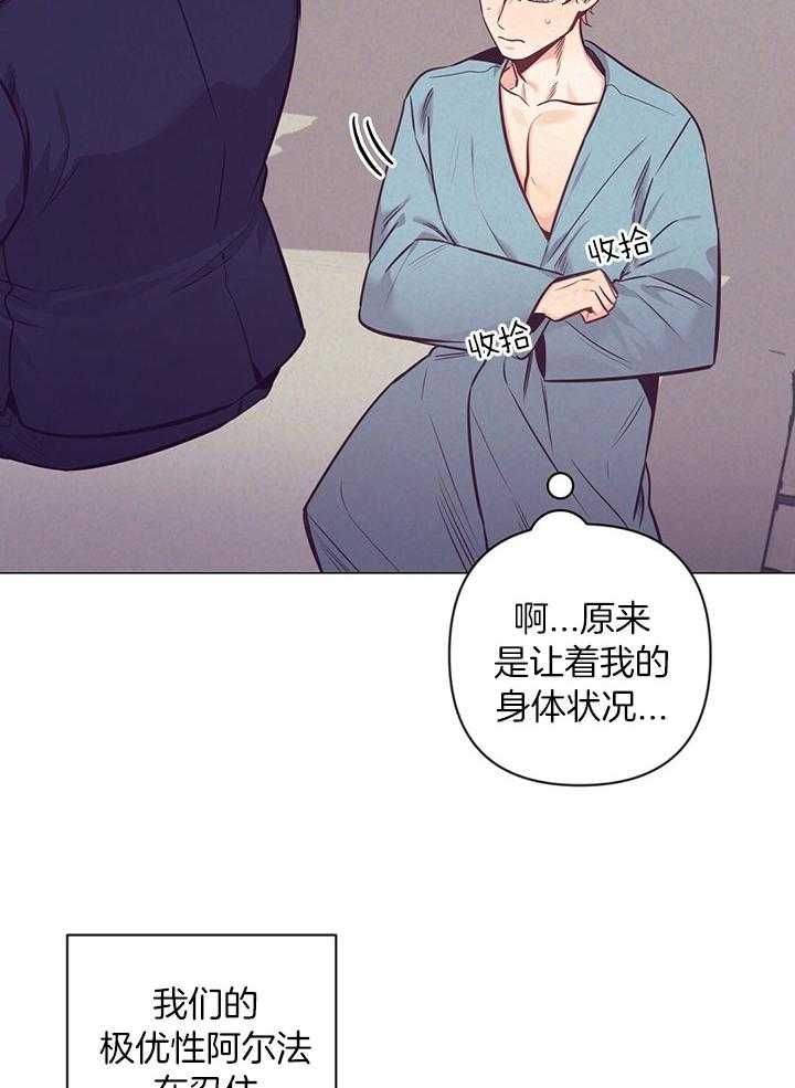 再见漫画,第72话4图