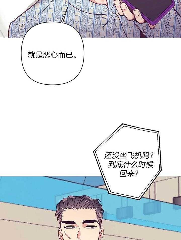再见漫画,第69话3图