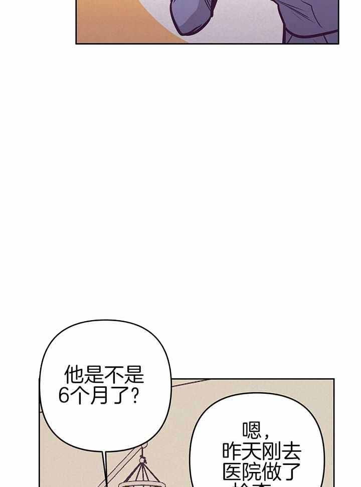 再见古惑仔漫画,第92话4图