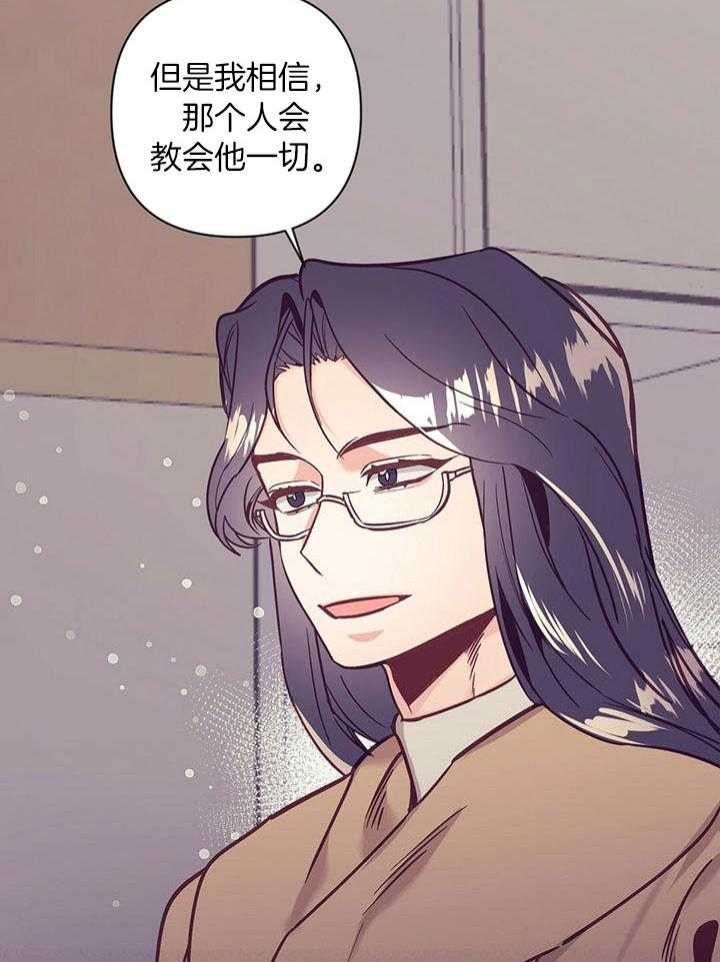 再见漫画,第70话4图