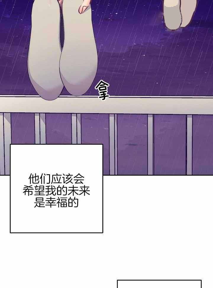 再见爱人4漫画,第86话4图
