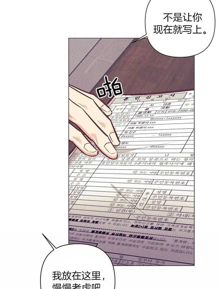 再见漫画,第72话5图