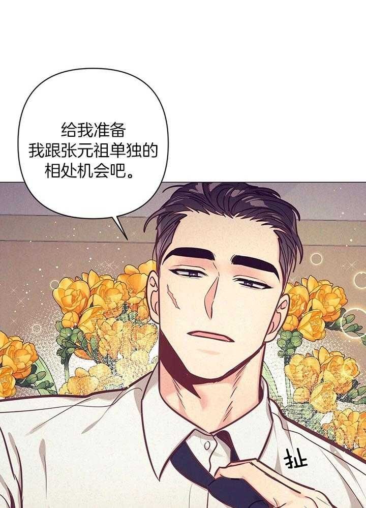 再见爱人4漫画,第74话1图