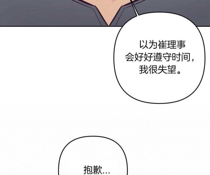 再见爱人4漫画,第80话5图